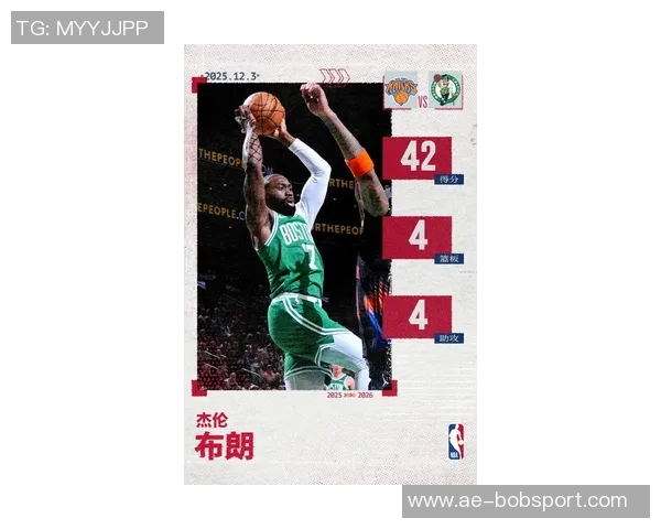 杰伦布朗半场表现平平12投仅4中贡献11分并抢下4个篮板