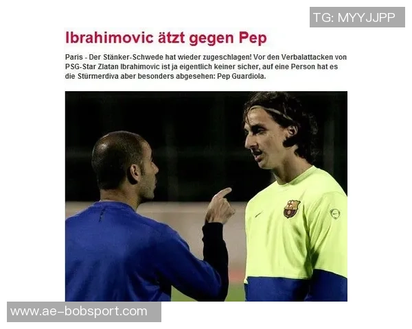 伊布谈瓜帅与穆帅的历史成就与个人恩怨的真相解析